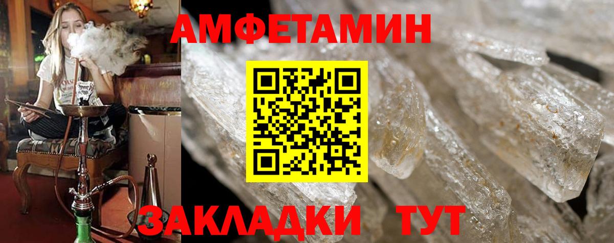 АМФЕТАМИН 98% Обь