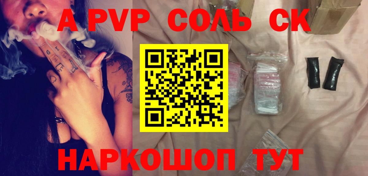 Alpha PVP крисы CK  Альфа ПВП крисы CK  Вход с VPN  Обь 