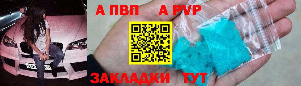 A PVP VHQ  Вход с VPN  Alfa_PVP VHQ  Обь  Альфа ПВП Crystall 