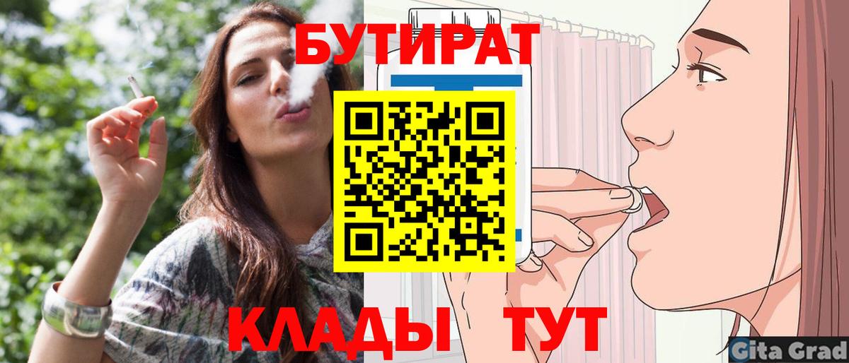 БУТИРАТ бутандиол Обь