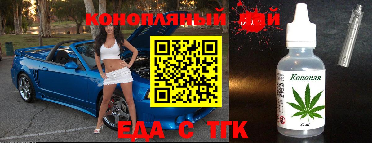 Обь  Еда ТГК конопля  Вход с VPN 