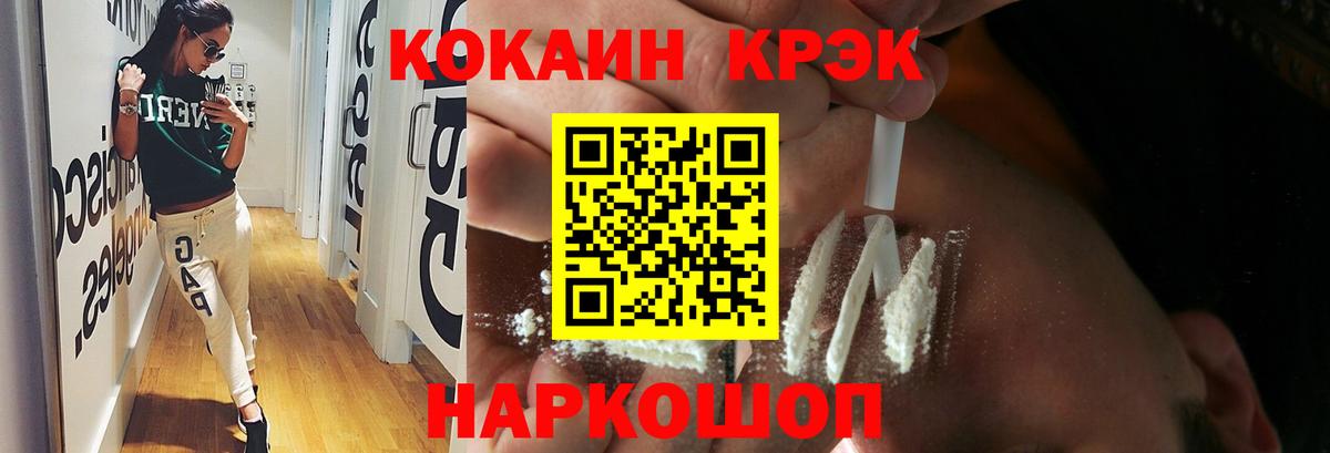 Cocaine FishScale  Кокаин 99%  Вход с VPN  Обь 