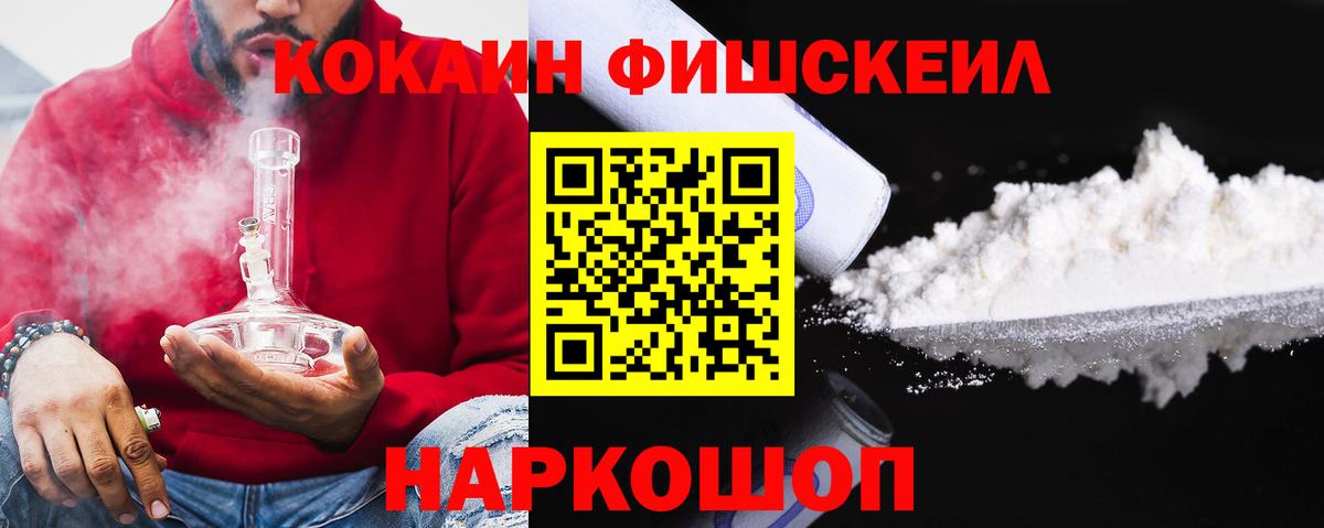 COCAIN 98%  Вход с VPN  Обь  Cocaine  COCAIN FishScale 