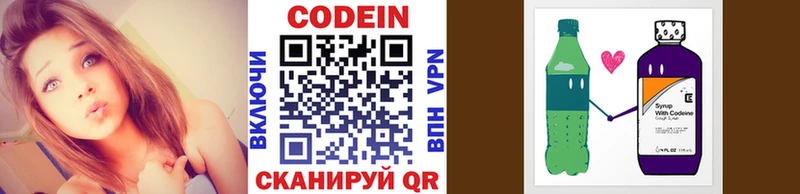 продажа наркотиков  Обь  Codein Purple Drank 