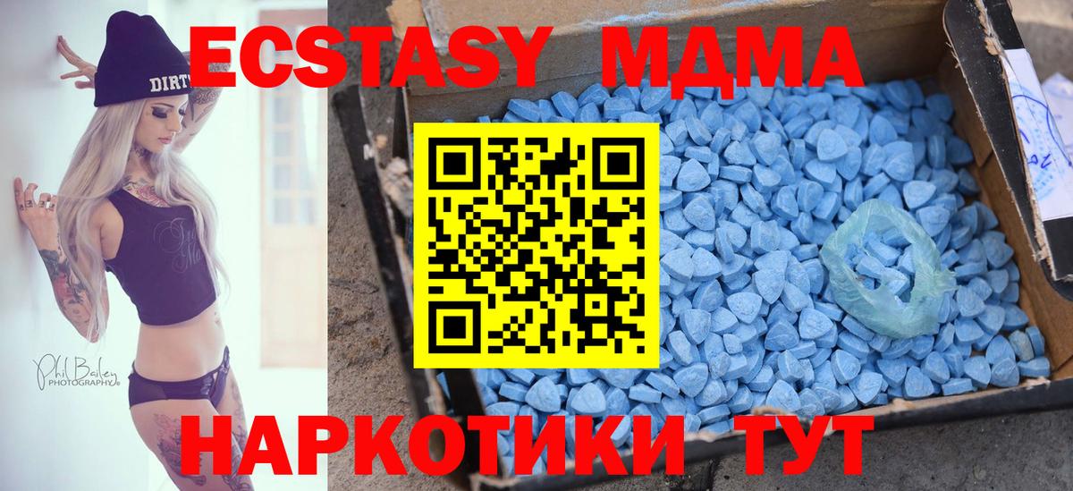 Ecstasy 280мг Обь