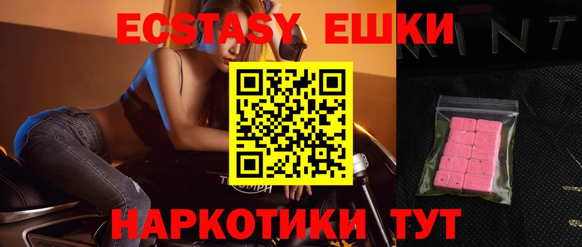 Обь  Экстази louis Vuitton  Вход с VPN  Экстази Дубай 