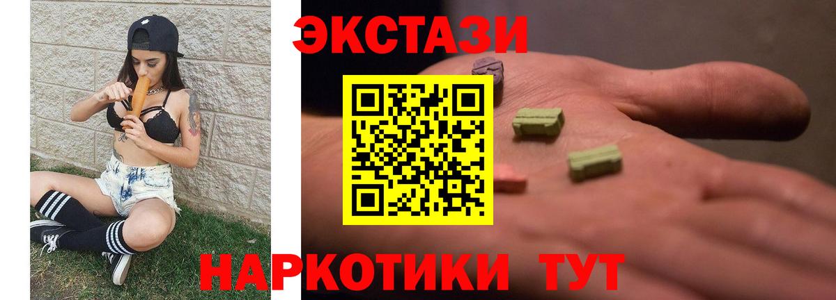 Экстази круглые  Вход с VPN  Экстази  Обь  ЭКСТАЗИ круглые 