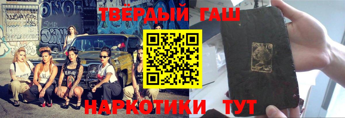 Обь  ГАШИШ ice o lator  ГАШИШ VHQ  Вход с VPN 