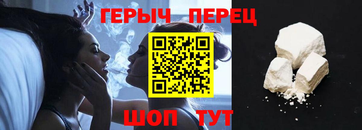 ГЕРОИН Heroin Обь