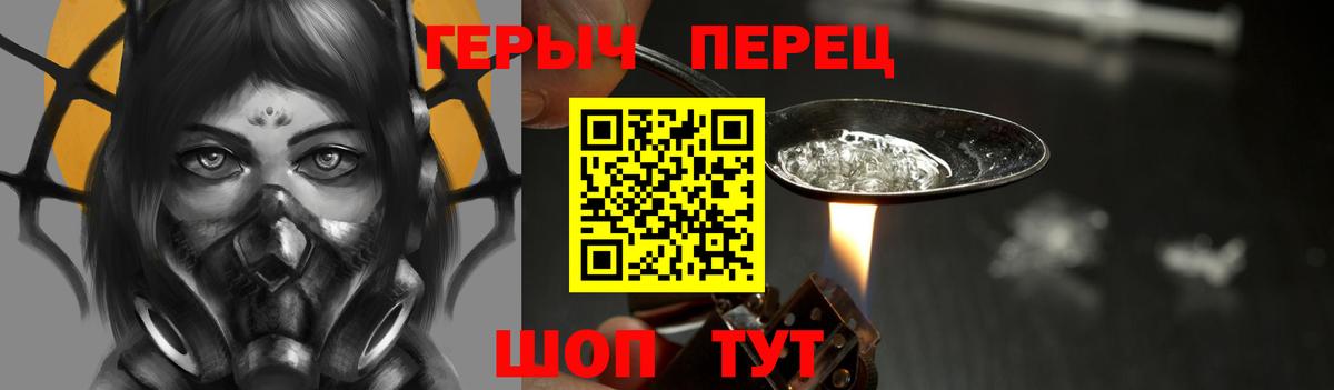 Героин Афган  Вход с VPN  Перец  Обь 
