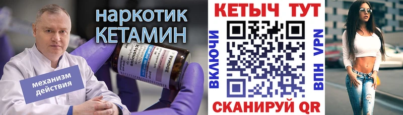 Кетамин ketamine  Обь 