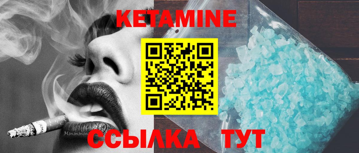КЕТАМИН ketamine  Вход с VPN  Обь  КЕТАМИН VHQ 
