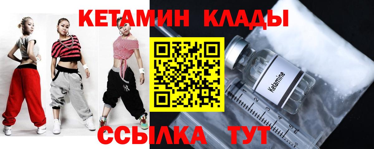 КЕТАМИН ketamine  Кетамин ketamine  Вход с VPN  Обь 