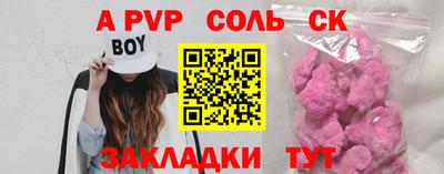 ALPHA PVP Абакан