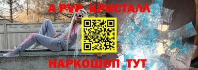 ALPHA PVP Абакан