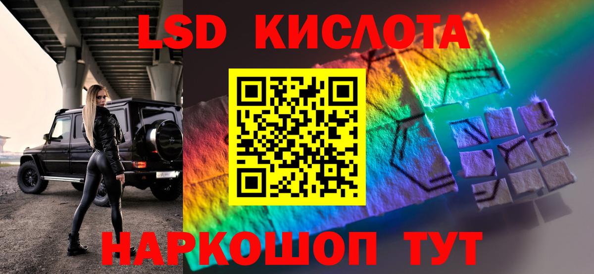 Лсд 25  ЛСД экстази ecstasy  LSD-25 экстази кислота  Вход с VPN  Обь 