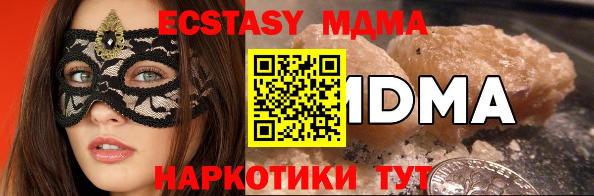 MDMA Molly Обь