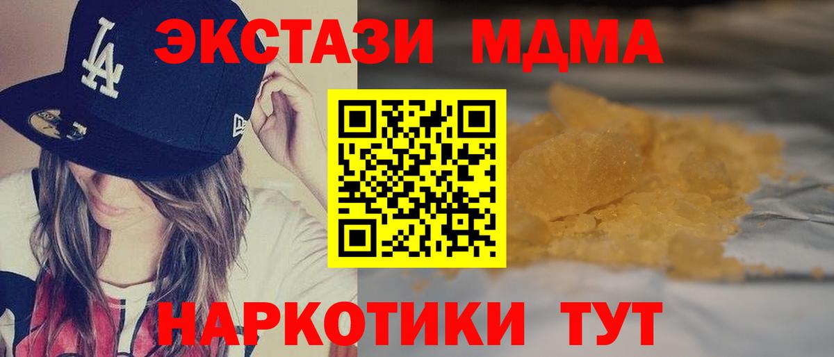 MDMA кристаллы  Вход с VPN  Обь  МДМА  МДМА VHQ 
