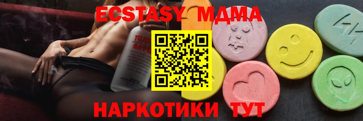 MDMA кристаллы  MDMA  Вход с VPN  Обь  MDMA crystal 