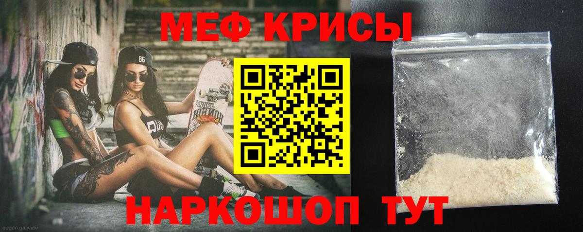 Мефедрон Обь