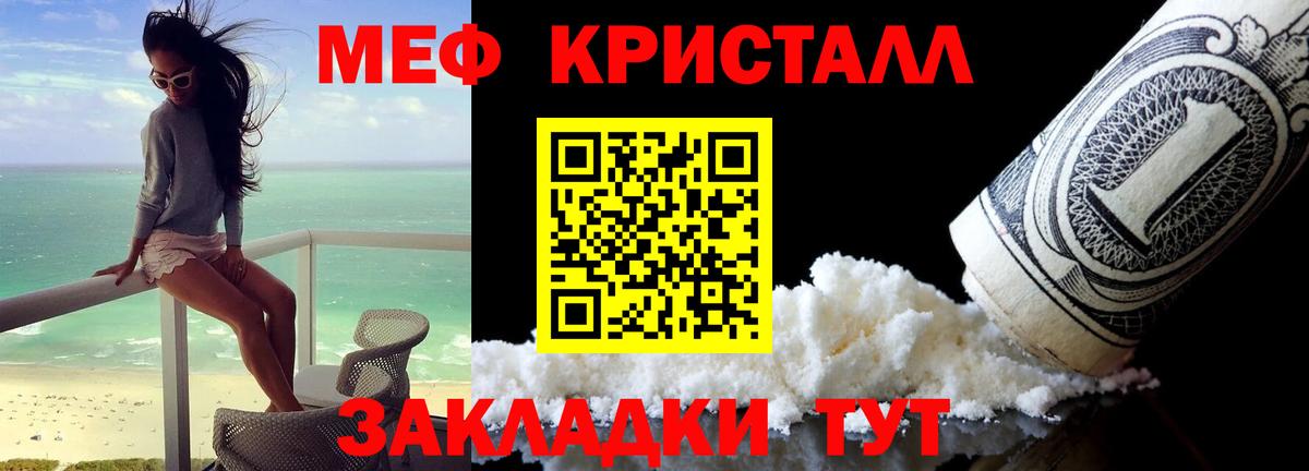 Обь  МЯУ-МЯУ  Вход с VPN  Меф мука  Мефедрон 4 MMC 