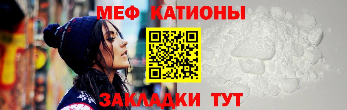 Меф кристаллы Обь