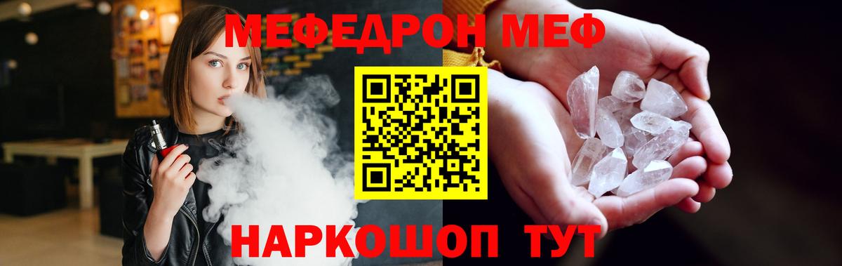 Мефедрон мяу мяу  Мяу-Мяу  Обь  Вход с VPN  МЯУ-МЯУ VHQ 