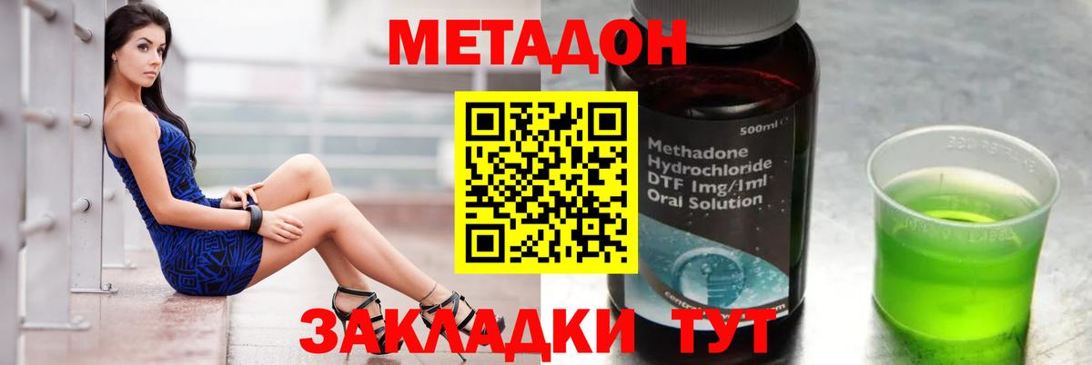 Метадон кристалл  МЕТАДОН VHQ    зеркало  Обь  Вход с VPN 