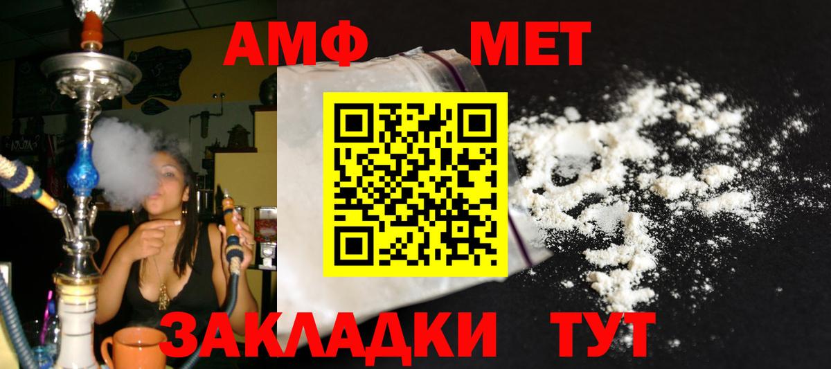 Метамфетамин Methamphetamine Обь