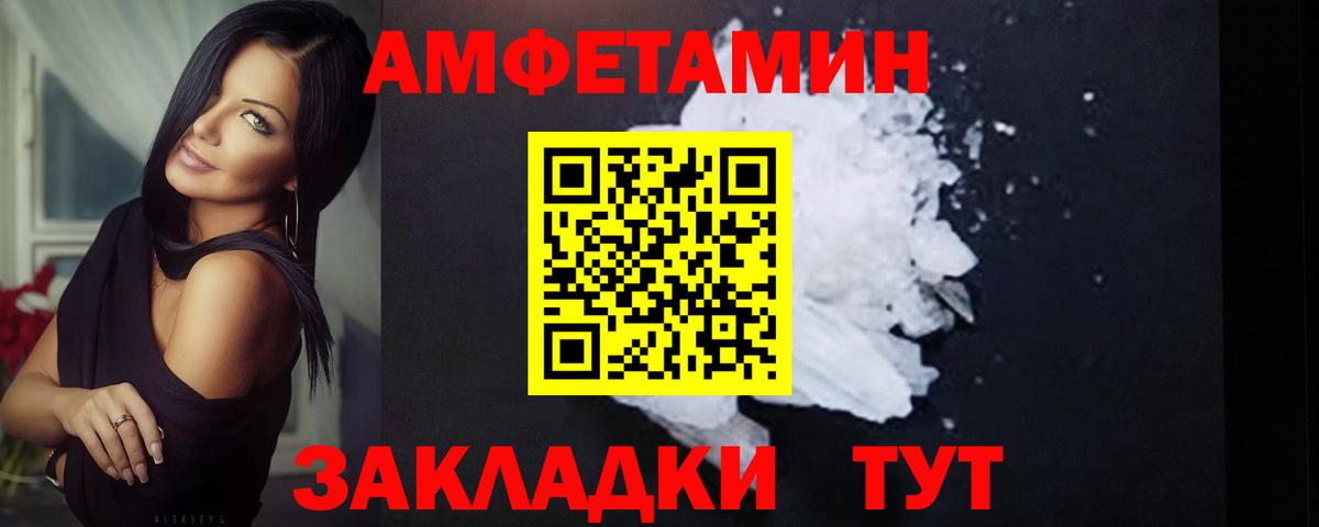 МЕТАМФЕТАМИН пудра  Вход с VPN  Обь 