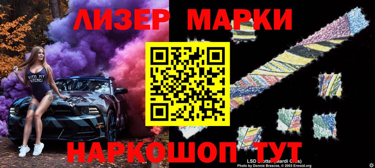 НБОМе  Вход с VPN  Обь  Марки NBOMe 1,5мг 