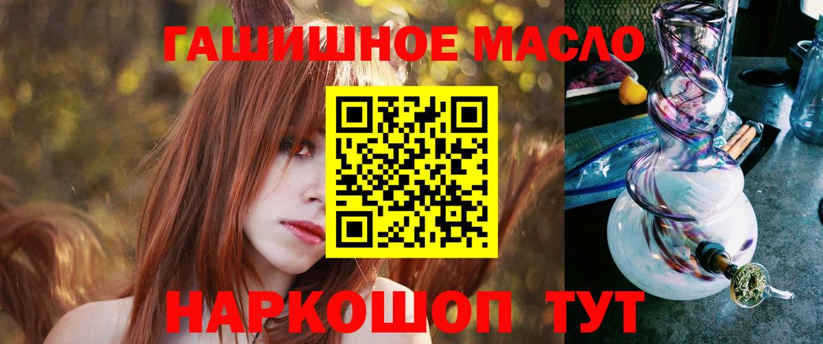 Дистиллят ТГК гашишное масло Обь