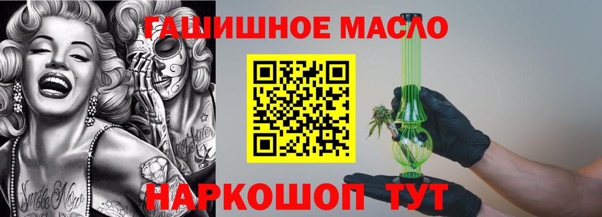 ТГК концентрат  Вход с VPN  наркошоп  Дистиллят ТГК вейп с тгк  Обь 